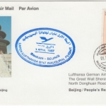Bahrain - Lufthansa 1st-flight Bahrain - Beijing 1987