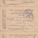 Österreich - Kriegsgefangenenpost (19 Karten) Krasny Cholm, Sandowo Sep16/ Feb18