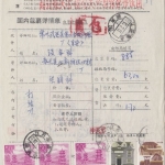 China - 3x50 F. u.a. Postformular (Postanweisung ?) 1987
