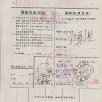 China - 3x50 F. u.a. Postformular (Postanweisung ?) 1987