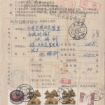 China - 1 Y. Hausformen u.a. Postformular (Postanweisung ?) 1987