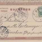 DR - MSP No. 46 SMS Hansa AK Tokio Hotel Metropole - München 20.12.1903