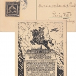 Österreich - Philatelistische Tagung Wien 1928 5 Gr. Privat-GA+Zusatz + SST 8.7.