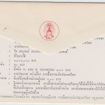 Thailand - Rotes Kreuz Wohlfahrtsausgabe 1980 Schmuck-FDC