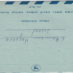 Israel - 180 Pr. Aerogramme Ganzsache+Zusatz n. USA Hasorea - New York 1959