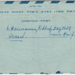 Israel - 180 Pr. Aerogramme Ganzsache+Zusatz n. USA Hasorea - New York 30.9.59