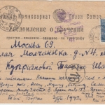 Sowjetunion - 30 Kop. Postkarte Spasskoje Kirow. - Moskau 3.12.1947 Zensur
