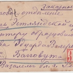 Russland - 7 Kop. Ganzsache + Zusatz Einschreibebrief Gruskoje (Kursk) 1905