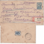 Russland - 7 Kop. Ganzsache + Zusatz Einschreibebrief Gruskoje (Kursk) 1905