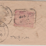 Afghanistan/Pakistan/Indien - Landikhana 1927 Einschreibebrief Nachporto