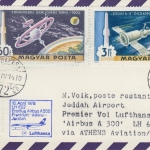 Ungarn - LH-Erstflug Athen Jeddah Airbus A300 Zuleitung 15.4.1978