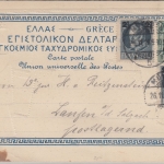 Bayern - 5 Pfg. Germania/Freistaat u.a. Briefmarken-Präge-AK München 1919