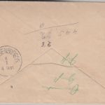 Bayern - Gunzenhausen 6/1 K1 unfrankierter Brief n. Alesheim b. Weissenburg