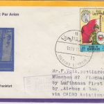 Bahrain - 40 F. Tag der Armee Luftpostbrief Zuleitungspost Manama 1978