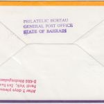 Bahrain - 80 F. 10 Jahre UIT Luftpostbrief Zuleitungspost Manama 1978