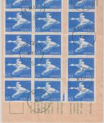 Schweden - 15x65 Ö. Wildgänse u.a. Paketkarte Skara - Göteborg 1977