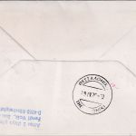 CSSR - Zuleitungspost Lufthansa Erstflug Stuttgart - Saloniki 1979