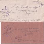 Nepal - 5 Briefe 70er/80er Jahre