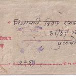Nepal - 5 Briefe 70er/80er Jahre
