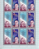 UdSSR - Tag der Kosmonauten 1981 Kleinbogensatz postfrisch/MNH RRR!
