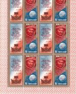 UdSSR - Tag der Kosmonauten 1981 Kleinbogensatz postfrisch/MNH RRR!