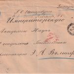 Russland - 3x14+7 Kop Wappen Einschreibebrief Trubtschewsk - St. Petersburg 1902