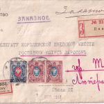 Russland - Moskau 1917 Einschreibebrief n. Pensa Nachsendung Tambow