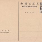 Niederl. Indien/jap. Besetzung - 3 1/2 C. Dai Nippon Reisfeld Ganzsache ungebr.