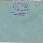 All.Bes. - Hamm18.5.46 Gebühr bezahlt roter Ra2 + PA-Siegel Brief n. Schwabach