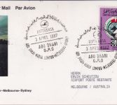 UAE - 2 Dh. Jugend-Schach-WM Lufthansa-Erstflug Abu Dhabi - Melbourne 1987