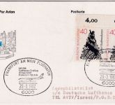 BRD - 40 Pfg. Bremer Stadtmusikanten Oberrandpaar LupoKarte n. ISRAEL 1982