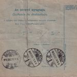 Ungarn/Slowakei - 10 F. Ganzsache + Zusatz Paketkarte Varabbo - Szolnok 1918