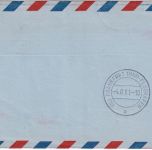 USA - Seaboard World Airlines Erstflug New York/GPO - Frankfurt 1.8.61