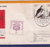 BRD - 2x25 Pfg. Jugend/Fischadler Luftpost-Drucksache n. ISRAEL Düsseldorf 1973