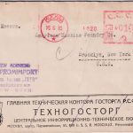 UdSSR - Moskau 1930 14 Kop. Postfreistempel Firmenbrief n. USA