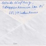 BRD - 700+300 Pfg. SWK Wertbrief Mannheim 61 - Hamburg 7.7.95 - Label !