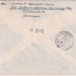 All.Bes. - 60+24 Pfg. Ziffer Einschreibebrief Rottach-Egern - Prien 5.6.46