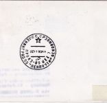 BRD - Gera 1993 Philat. Jahreskongress SST Zuleitung LH-Erstflug n. RUSSLAND