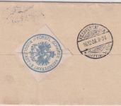 DR - Rudolstadt 1908 Frei d. Ablösung No.7 (Katasteramt) Dienstbrief