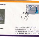 Bahrain - 80 F. 10 Jahre UIT Luftpostbrief n. DUBAI Manama 1978