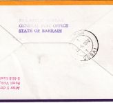 Bahrain - 80 F. 10 Jahre UIT Luftpostbrief n. DUBAI Manama 1978