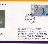 Bahrain - 80 F. 10 Jahre UIT Luftpostbrief n. SAUDIARABIEN Manama 1978