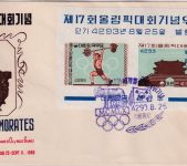 Südkorea - Olympiade 1960 Blockausgabe Schmuck-FDC + ESST