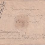 Russland - 10(+1) Kop. Ganzsache/Brief Radomisl - St. Petersburg 1868