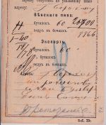 Russland - 3 Kop. Adler Ganzsache m. priv. Zudruck n. Moskau 1878