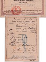 Russland - 3 Kop. Adler Ganzsache m. priv. Zudruck n. Moskau 1878