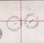 PNG - 30 C. Meeresschnecke Einschreibebrief Koroba/Relief No. 9 - 6.3.70