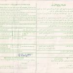 Kuwait - 2x1 D. Moschee u.a. Paketkarte n. INDIEN Safat - Cuddapah 1983