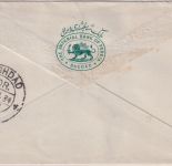 Irak - 5+2+8 F. Faisal/Ghasi Luftpostbrief n. SCOTLAND Baghdad - Longniddry 1934