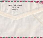 Persien - 4x1+2x5 R. Hochzeit Luftpostbrief Teheran - Würzburg 1960